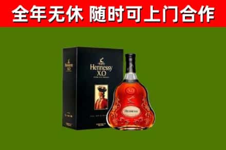 岳麓烟酒回收轩尼诗XO.jpg